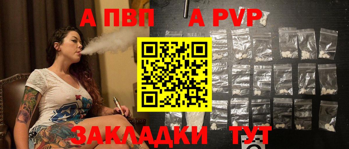 Alpha-PVP VHQ  Alpha PVP Соль  Дзержинск  A-PVP СК КРИС  Вход с VPN 