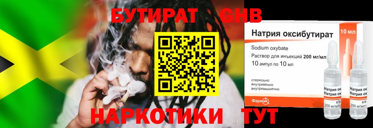 Дзержинск  Бутират вода  Вход с VPN 