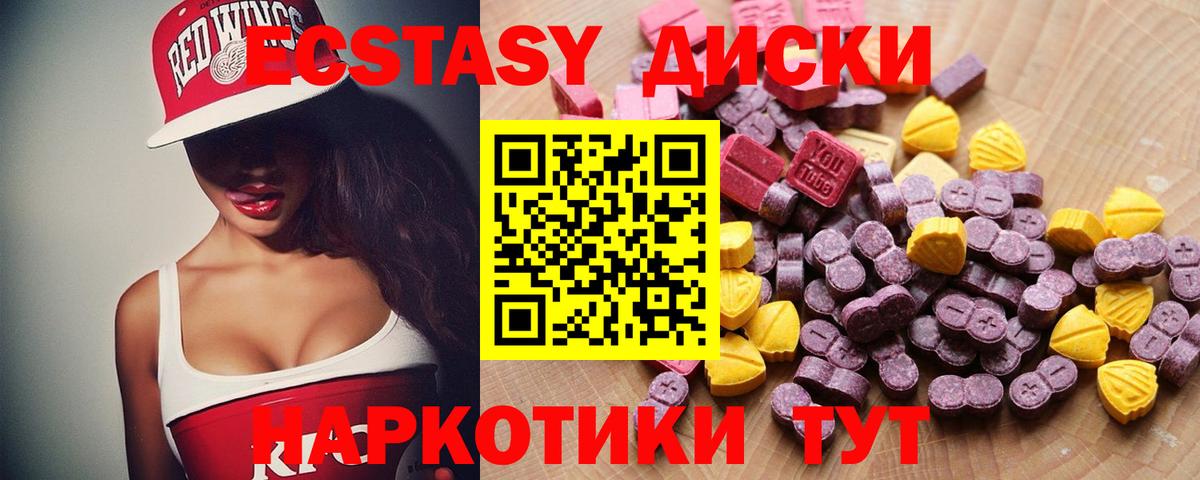 Ecstasy ешки  Вход с VPN  Экстази TESLA  Дзержинск 