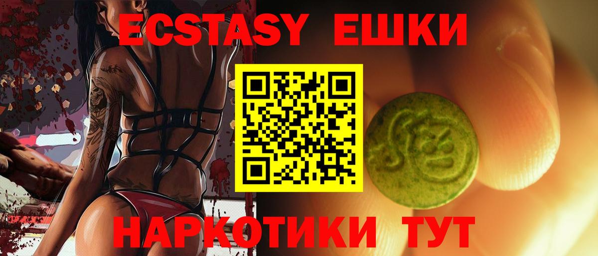 ЭКСТАЗИ 99% Дзержинск