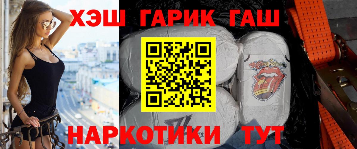 Дзержинск  ГАШИШ гарик  ГАШИШ  Вход с VPN 