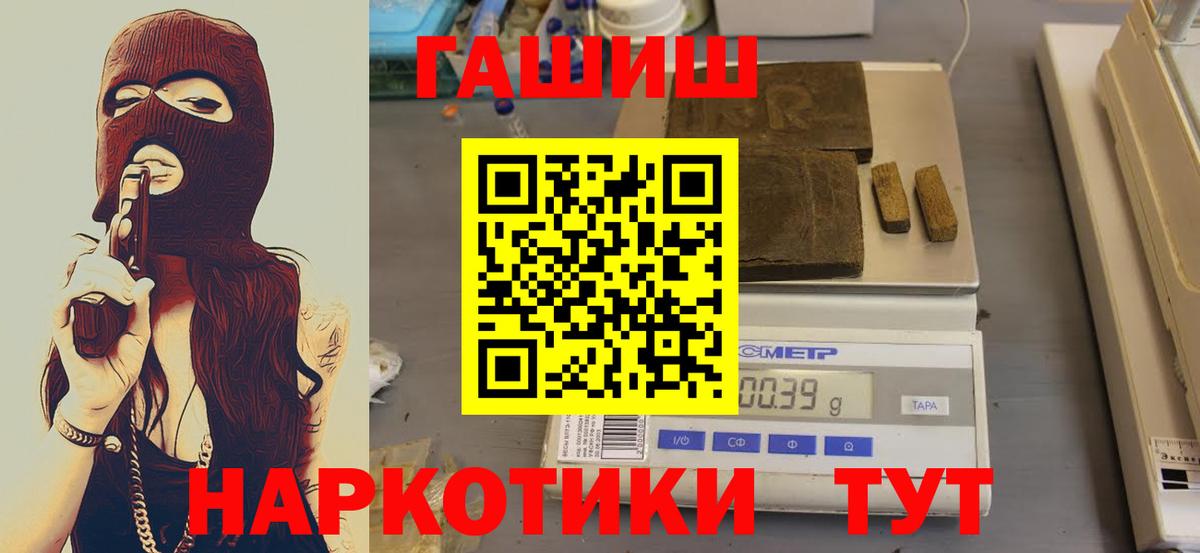 ГАШИШ Ice-O-Lator Дзержинск