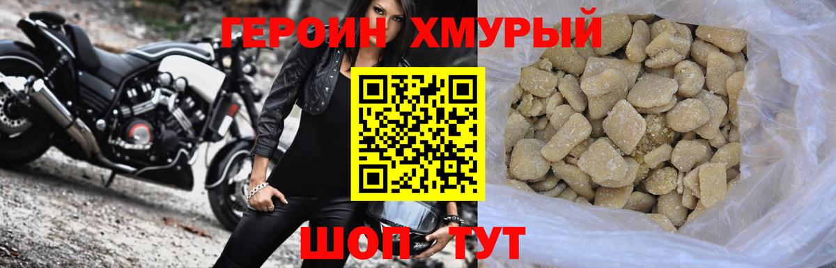 Героин  Вход с VPN  Дзержинск  Героин белый 