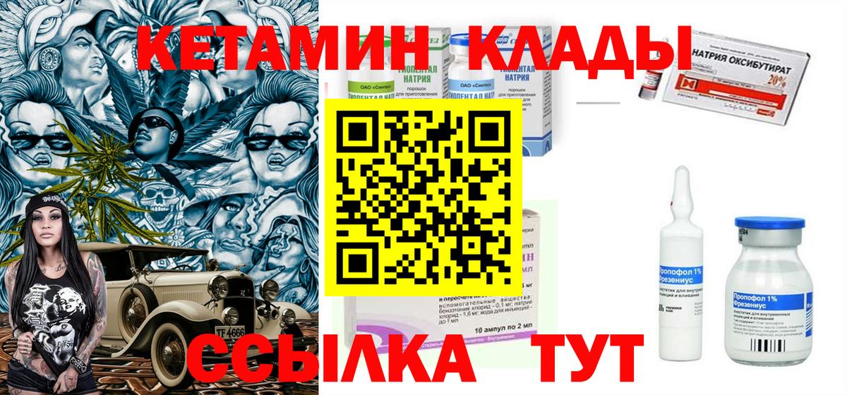 КЕТАМИН ketamine Дзержинск