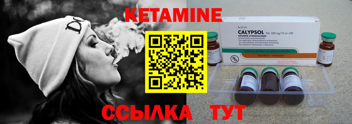 КЕТАМИН VHQ  Вход с VPN  Кетамин VHQ  Дзержинск 