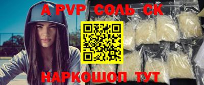 соль курить ск Балаково
