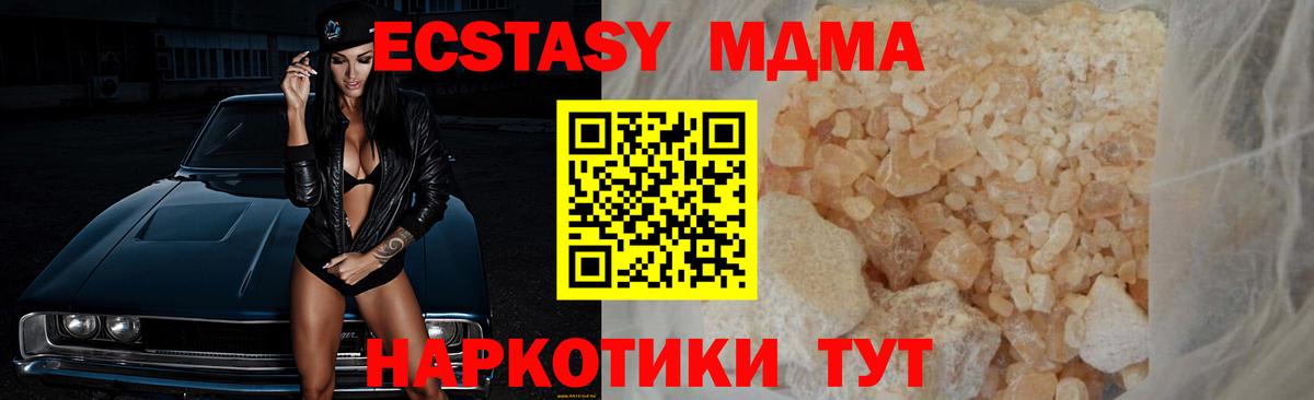 Дзержинск  МДМА crystal  MDMA  Вход с VPN  МДМА молли 