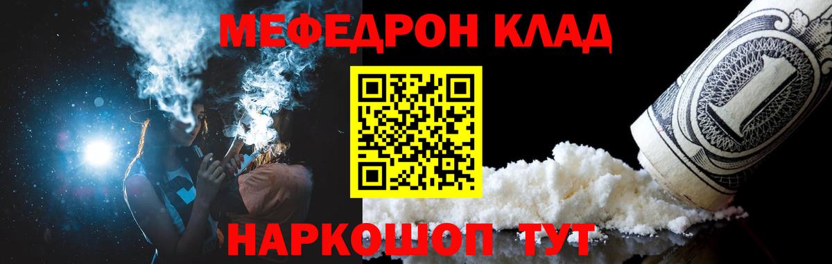 МЕФ кристаллы  МЕФ 4 MMC  МЕФ  Меф  Дзержинск  Вход с VPN 