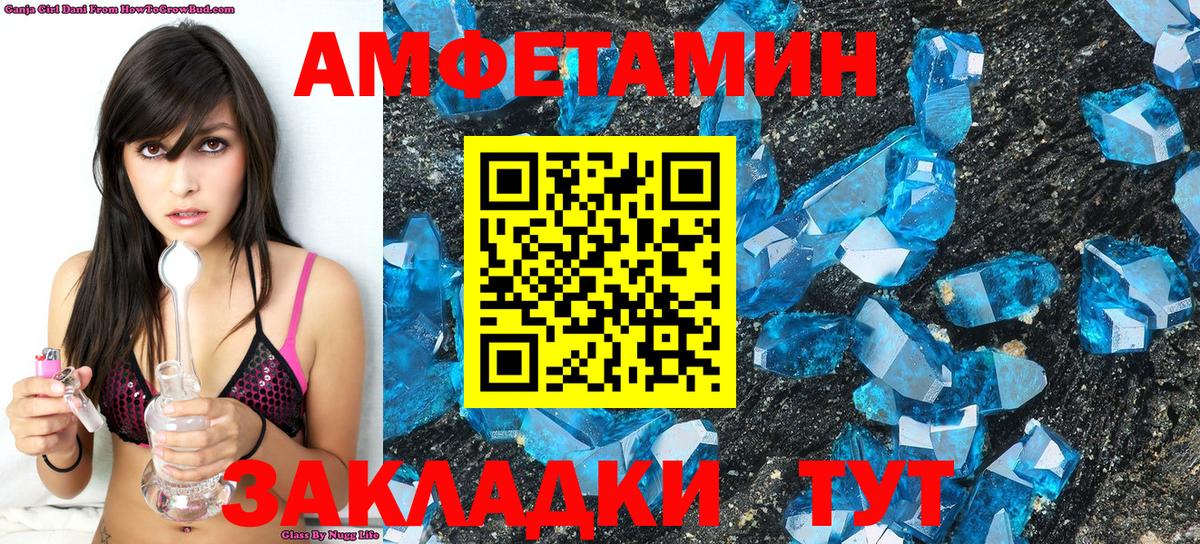 Метамфетамин кристалл Дзержинск
