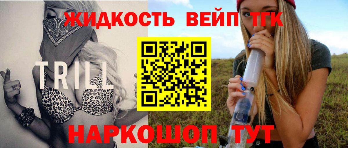 Дистиллят ТГК гашишное масло Дзержинск