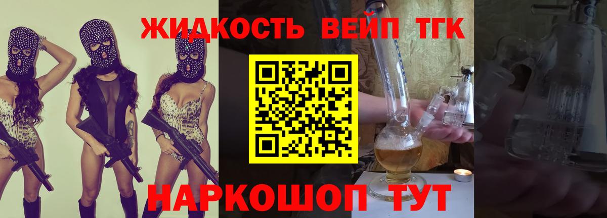 ТГК вейп  Вход с VPN  Дзержинск 